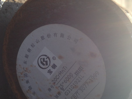 疏附20CrMnTi合金结构钢