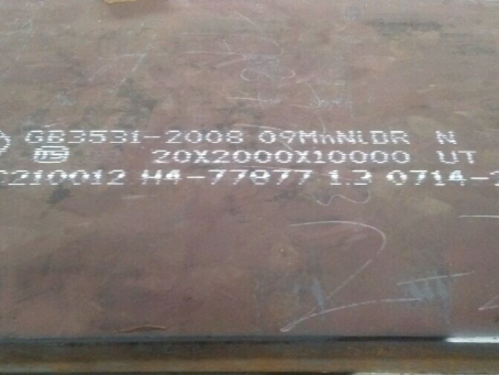 疏附低温容器板-09MnNiDR